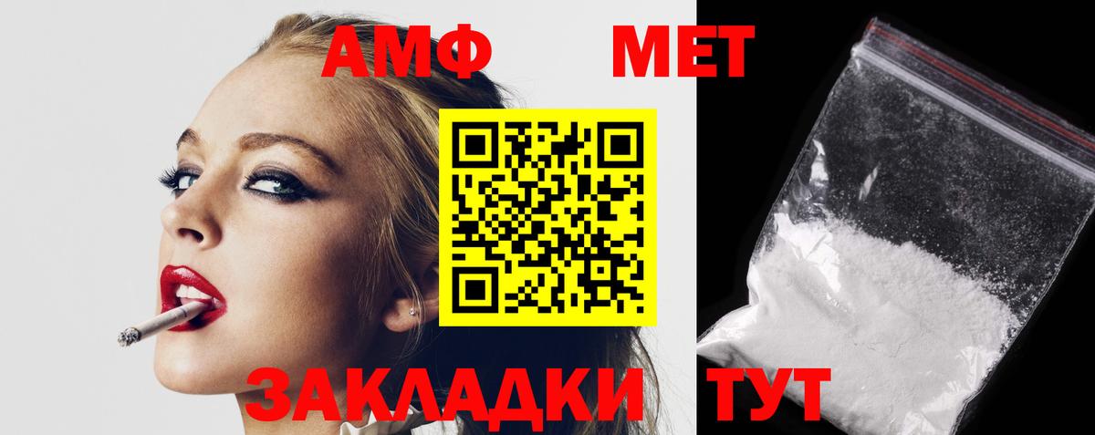 АМФ 98%  АМФЕТАМИН  Карачаевск  Вход с VPN 