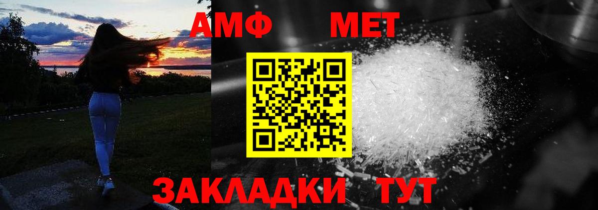 АМФЕТАМИН 98% Карачаевск