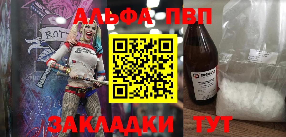 Alfa_PVP Соль Карачаевск