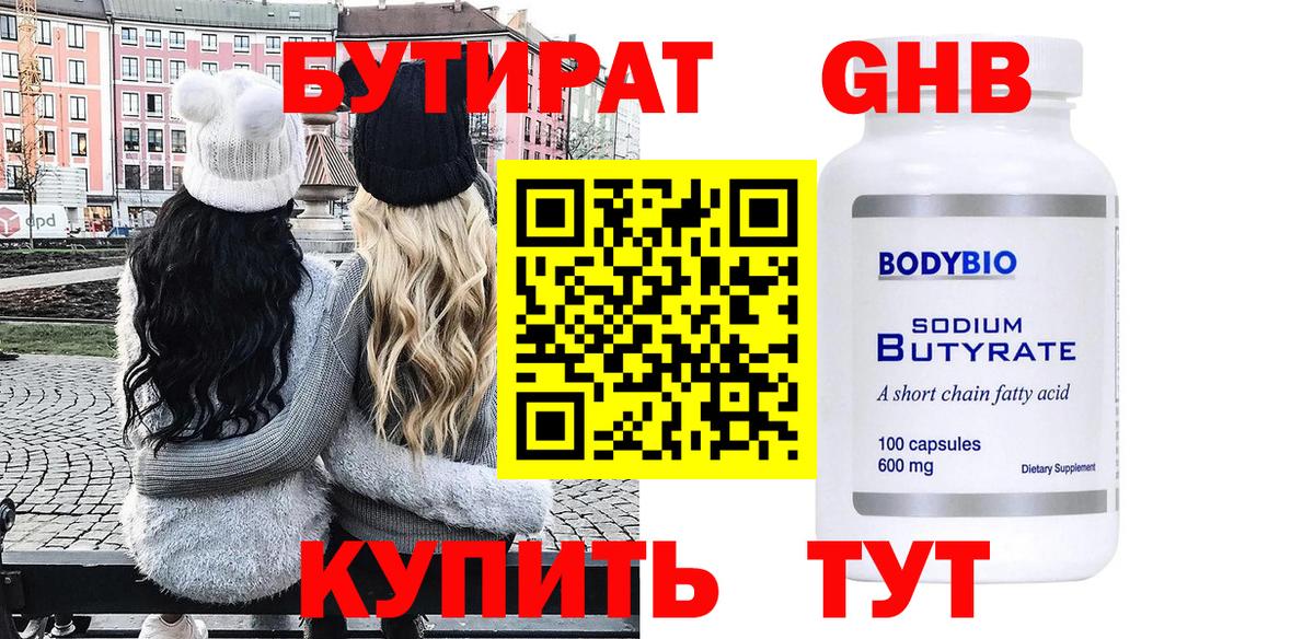 Карачаевск  БУТИРАТ оксана  Вход с VPN 
