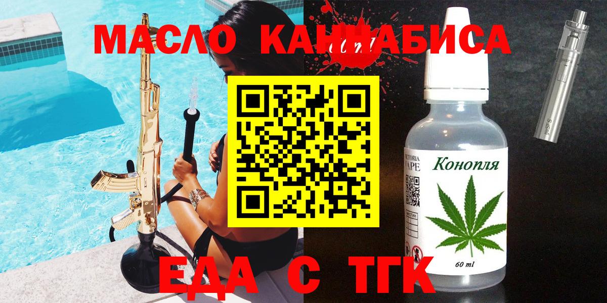 Печенье с ТГК конопля  Вход с VPN  Карачаевск 