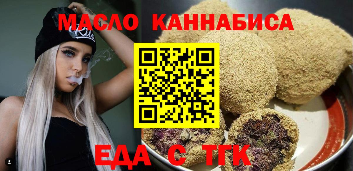 Печенье с ТГК конопля Карачаевск