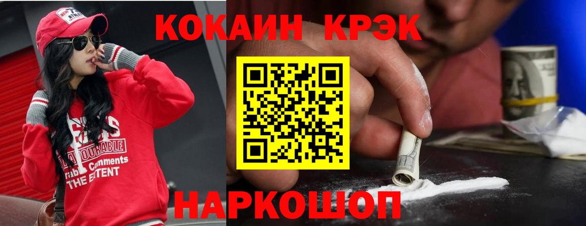 COCAIN VHQ Карачаевск