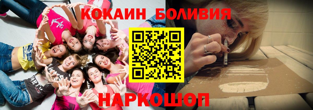 Карачаевск  Cocaine FishScale  Вход с VPN  COCAIN Fish Scale 
