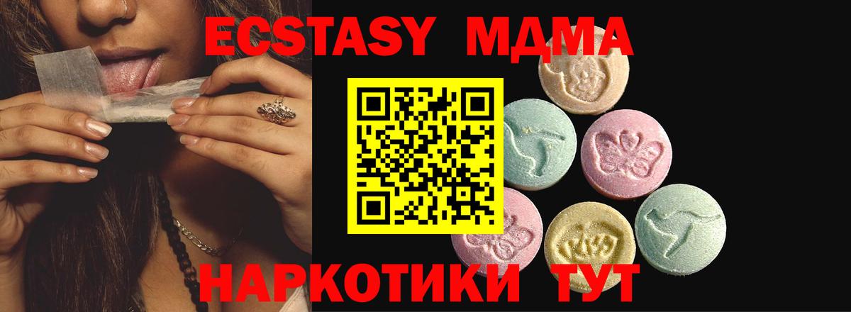 купить наркоту  Вход с VPN  Карачаевск  Экстази Cube 