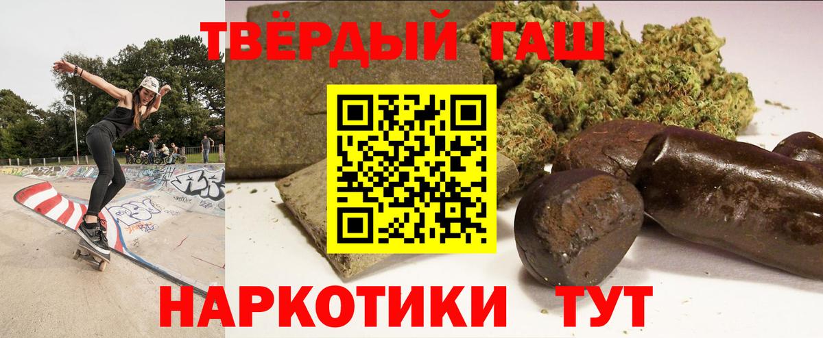 Гашиш убойный  ГАШИШ VHQ  Вход с VPN  Карачаевск 