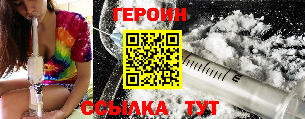 Карачаевск  ГЕРОИН гречка  Вход с VPN 
