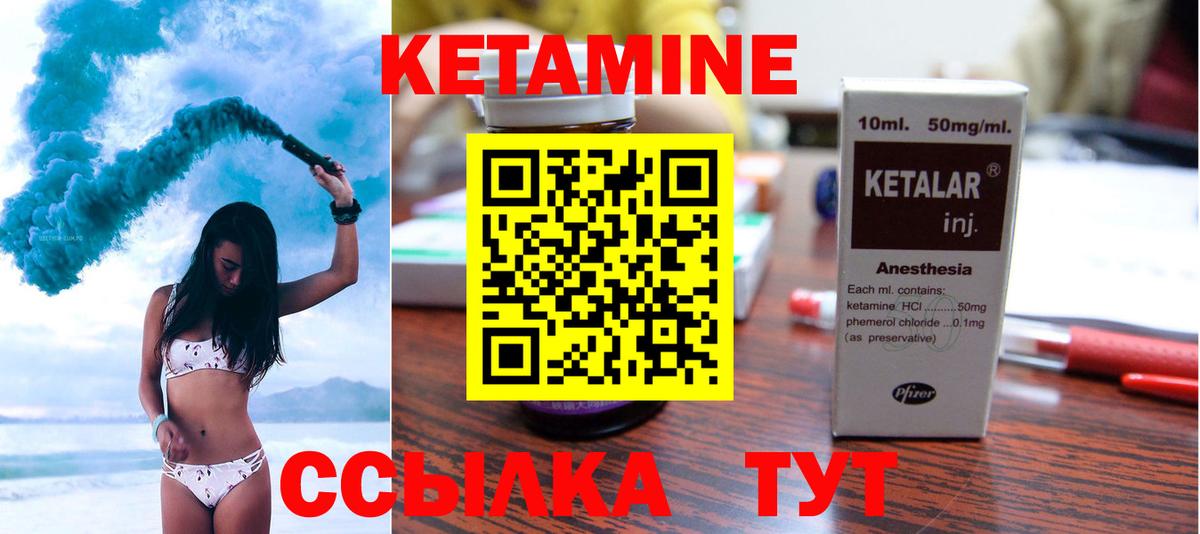 Карачаевск  КЕТАМИН VHQ  Кетамин ketamine  Вход с VPN 