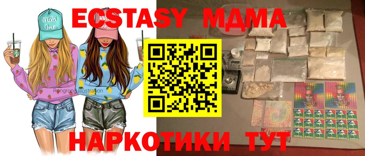 МДМА молли Карачаевск