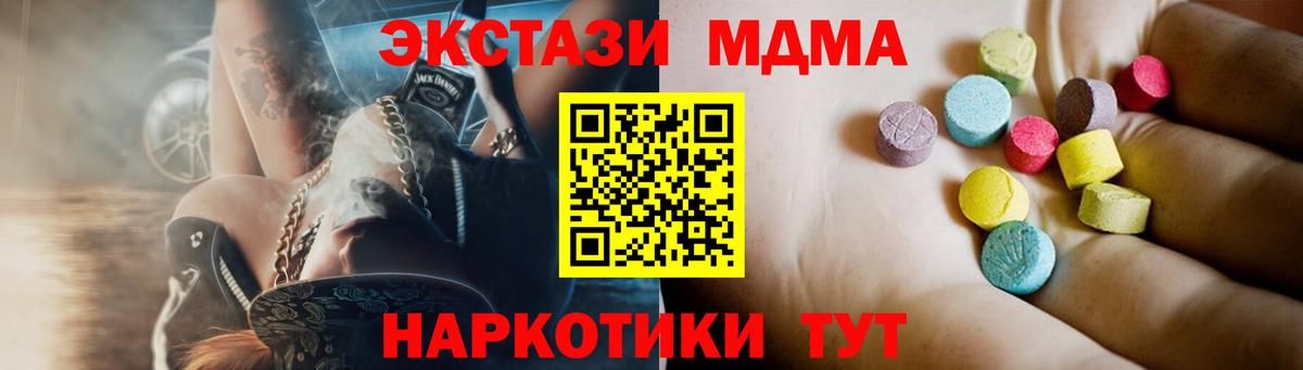 МДМА VHQ  Вход с VPN  Карачаевск 