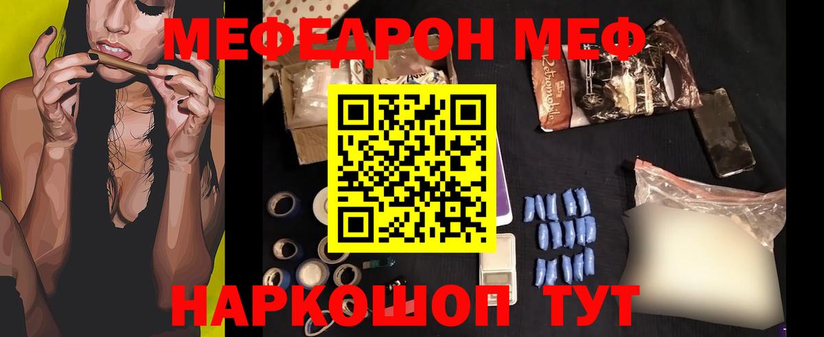 Карачаевск  Мефедрон  МЕФ VHQ  Вход с VPN  Меф mephedrone 