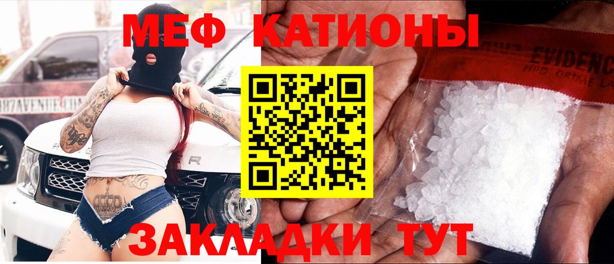 МЕФ кристаллы Карачаевск