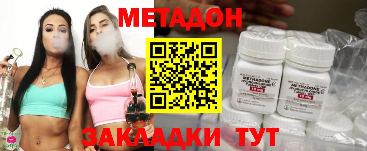 МЕТАДОН мёд  даркнет телеграм  Карачаевск  Метадон кристалл  Вход с VPN 