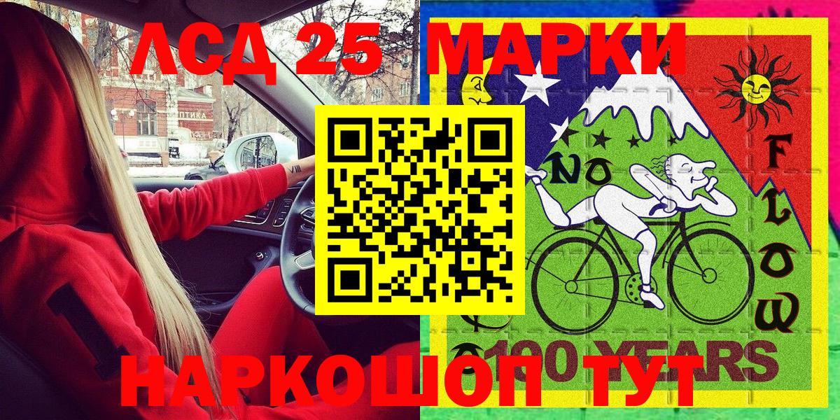 Карачаевск  Марки N-bome  Вход с VPN  Наркотические марки 1500мкг 