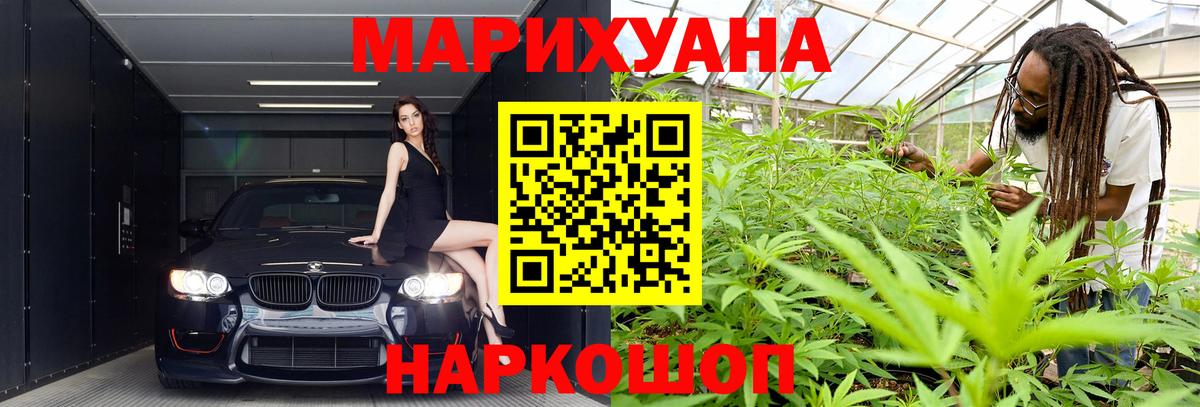 МАРИХУАНА Amnesia Карачаевск